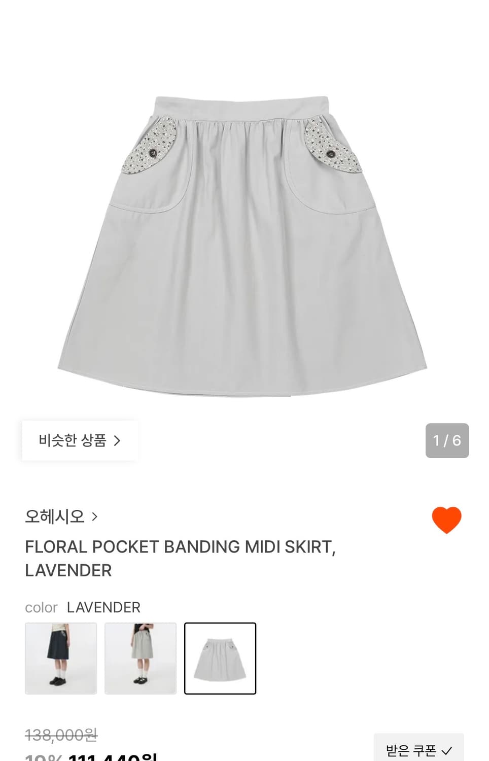 오헤시오 플라워 포켓 밴딩 미디 스커트 라벤더 상품이미지1