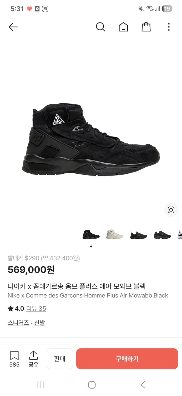 나이키 꼼데 모와프 상품이미지1