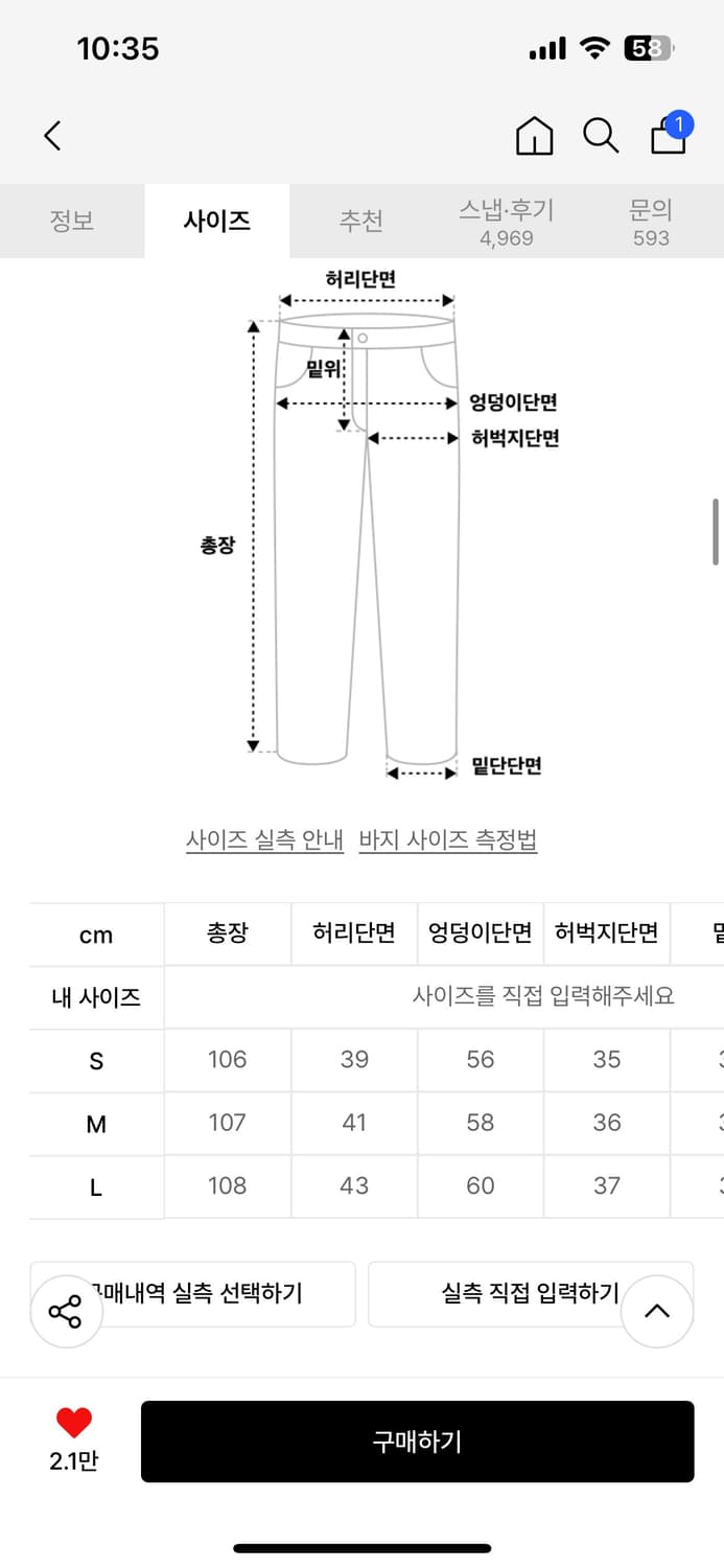 어널러코드 리자드 데님 S 상품이미지4