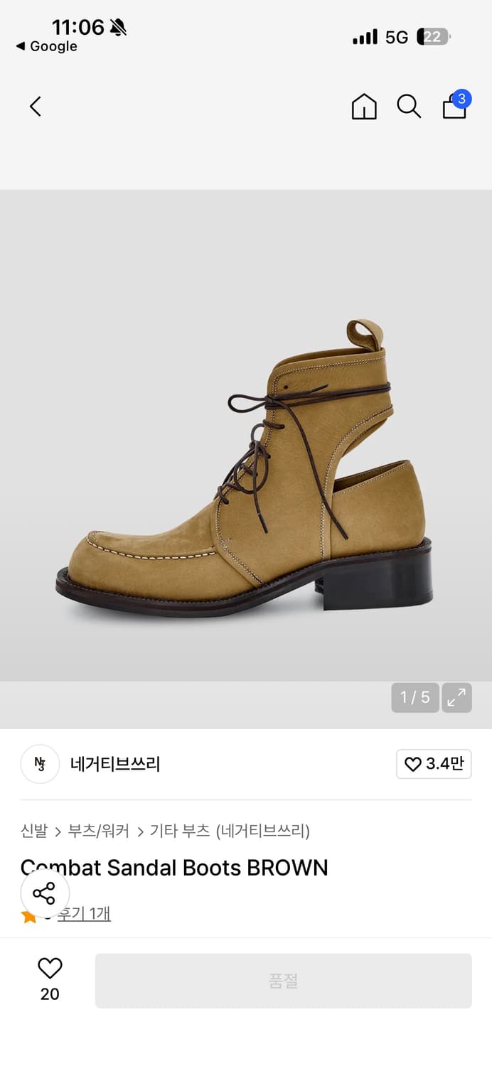 네거티브쓰리 샌달 부츠 브라운 상품이미지1