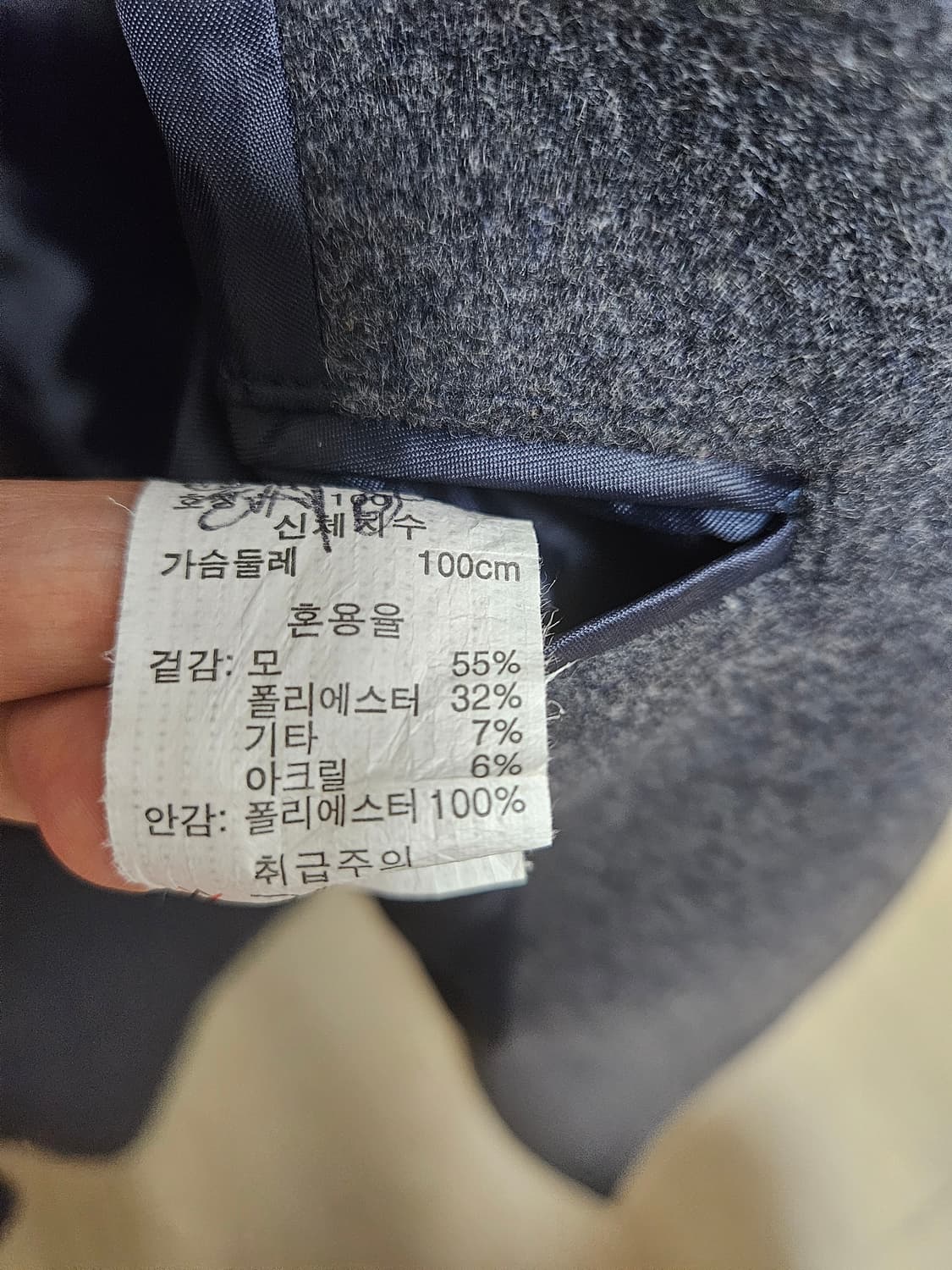[100]폴햄 체스터코트 상품이미지3