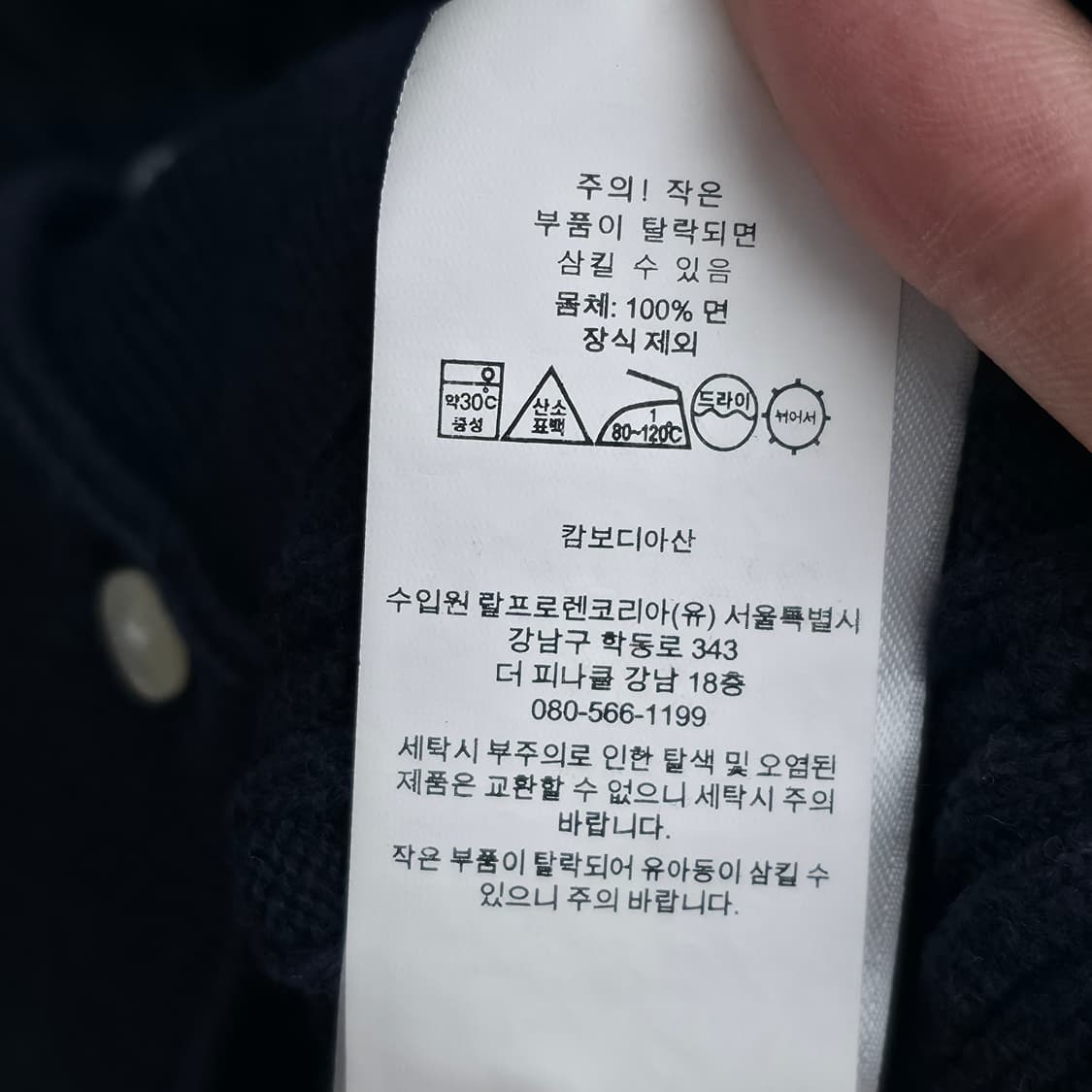 [XS] 폴로 랄프로렌 걸즈 네이비 케이블 가디건 신형 큐알택 상품이미지7