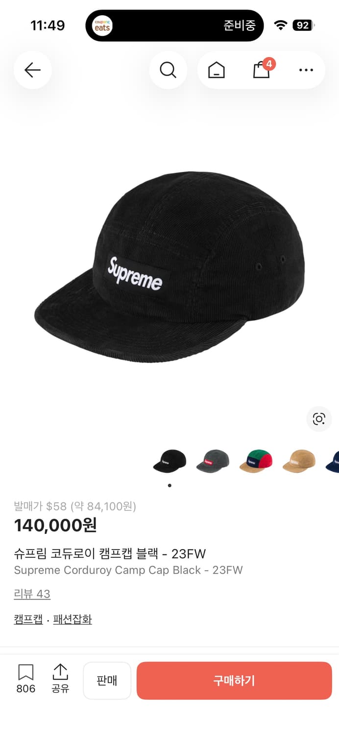 슈프림 코듀로이 캠프캡 상품이미지1