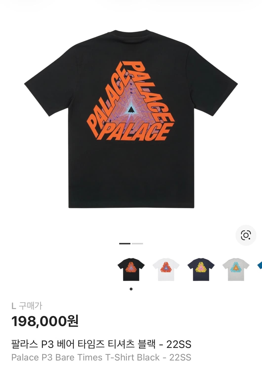 팔라스 P3 베어 타임즈 티셔츠 블랙 상품이미지1