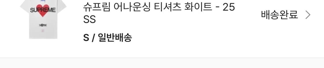 슈프림 어나운싱 반팔 상품이미지9