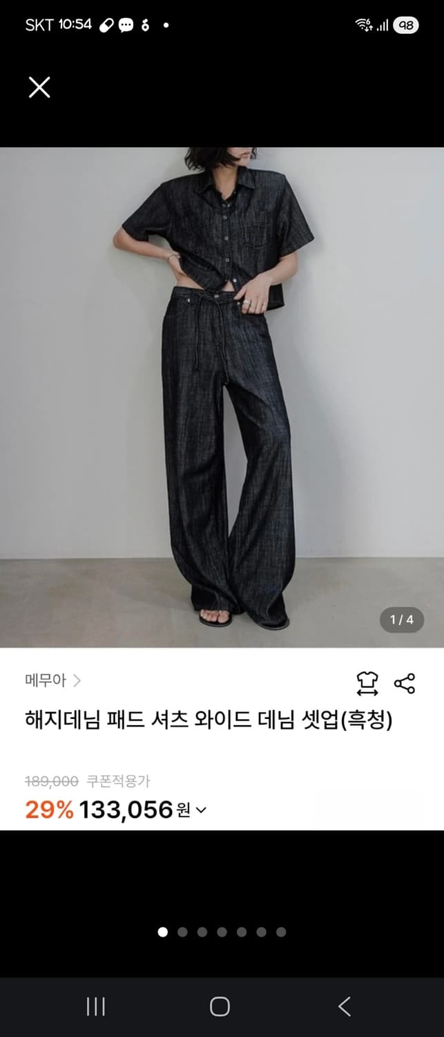 MEMUA 해지데님 셋업  상품이미지1
