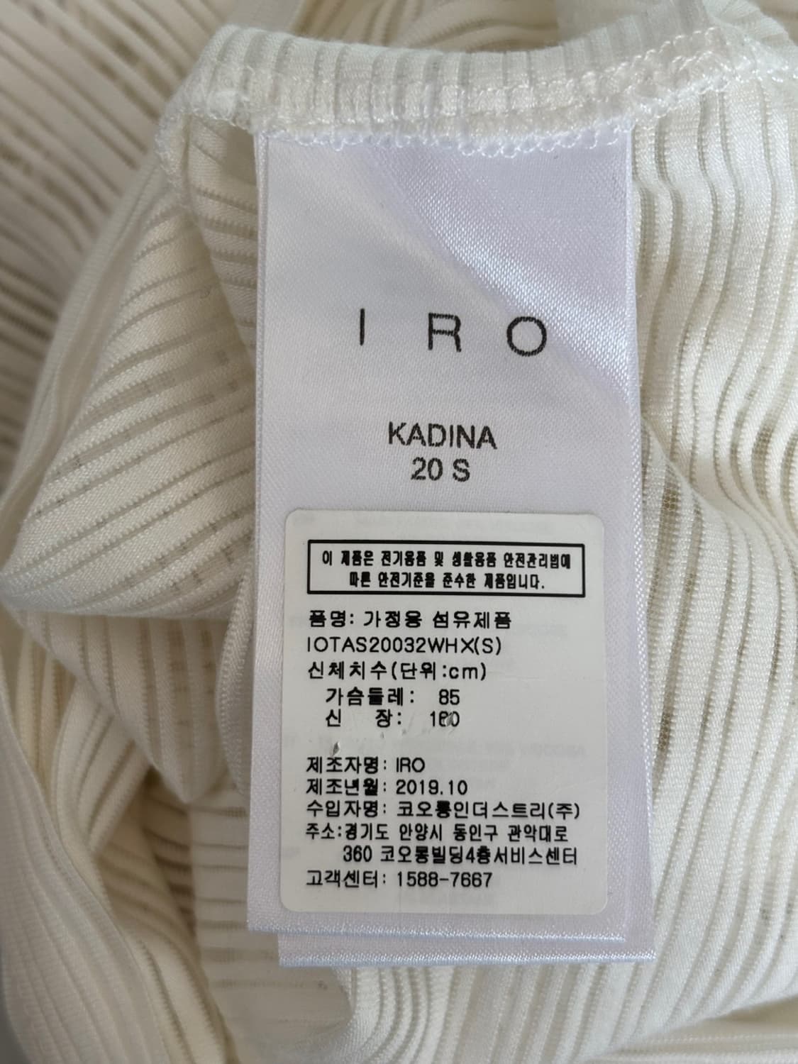 IRO Sheer T 상품이미지7