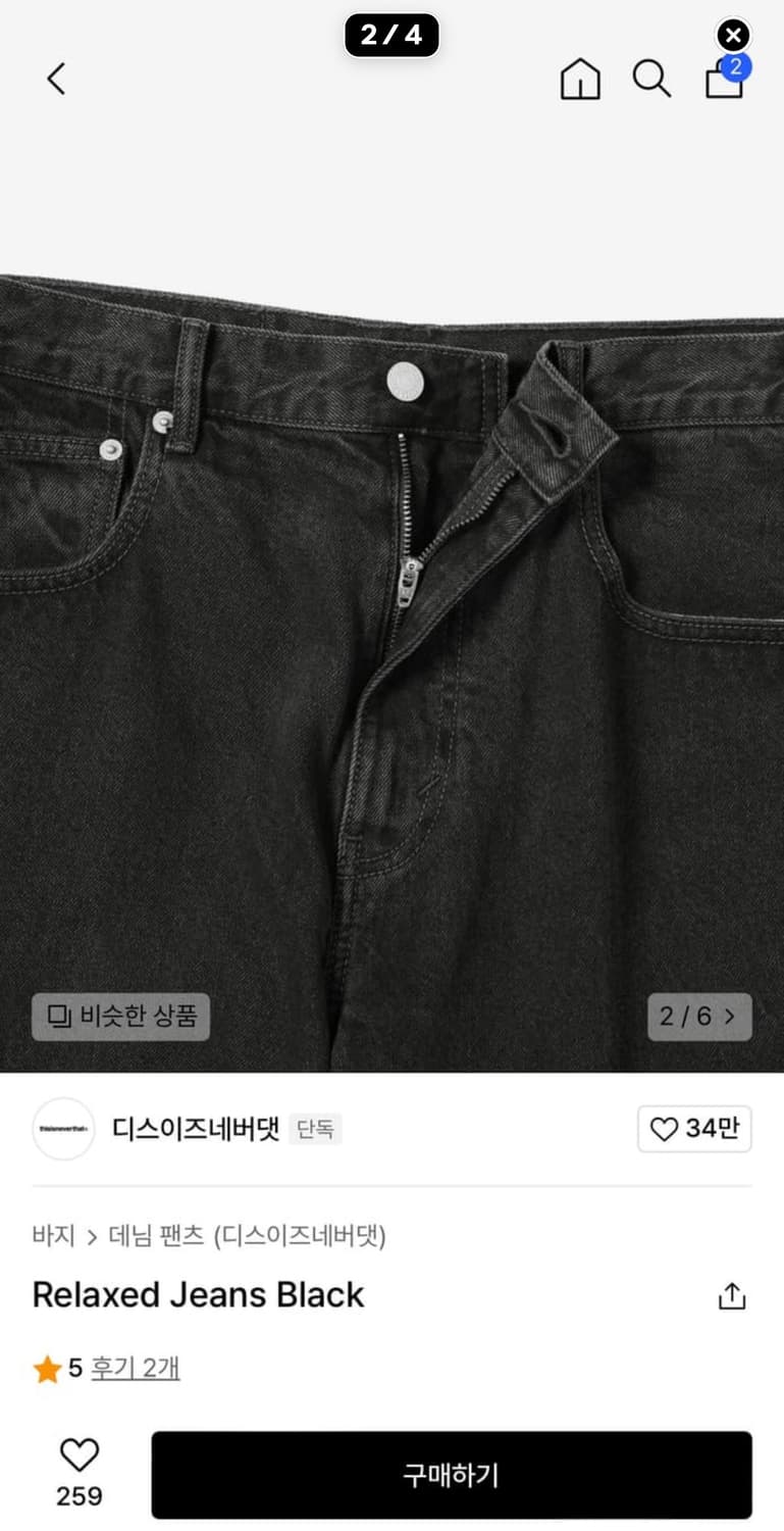 (M)디스이즈네버뎃 릴렉스 진 상품이미지2