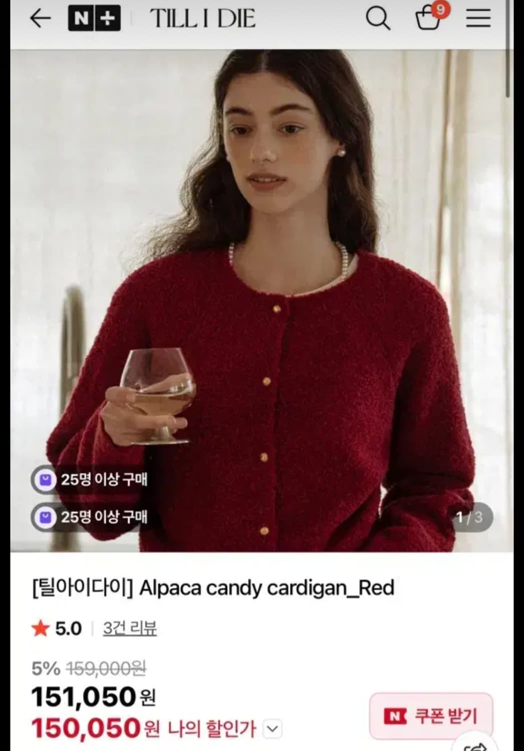 틸아이다이 니트가디건 (새상품급) 상품이미지7