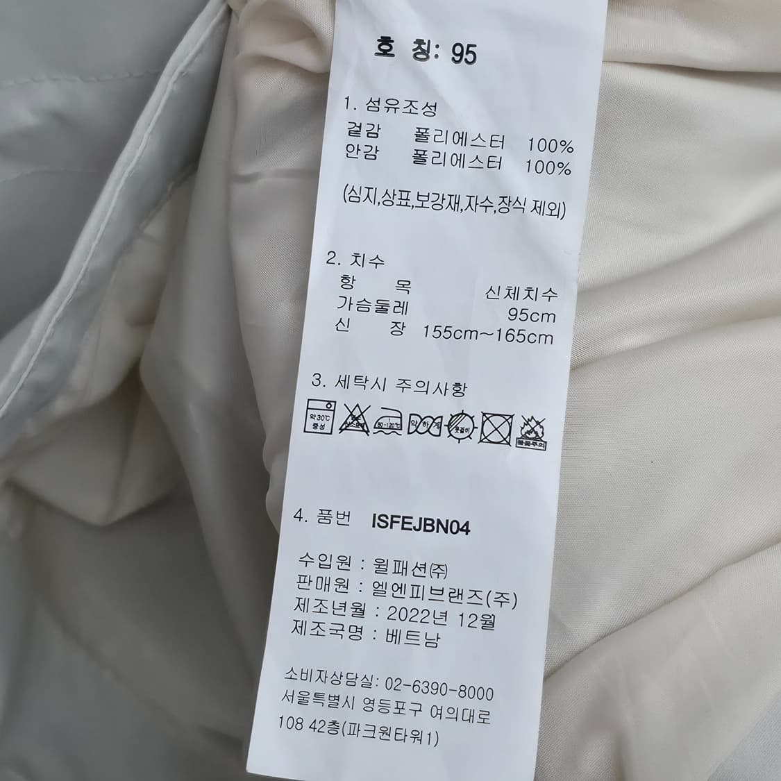 [M] 네파 아이젠버그 코트 바람막이 상품이미지6