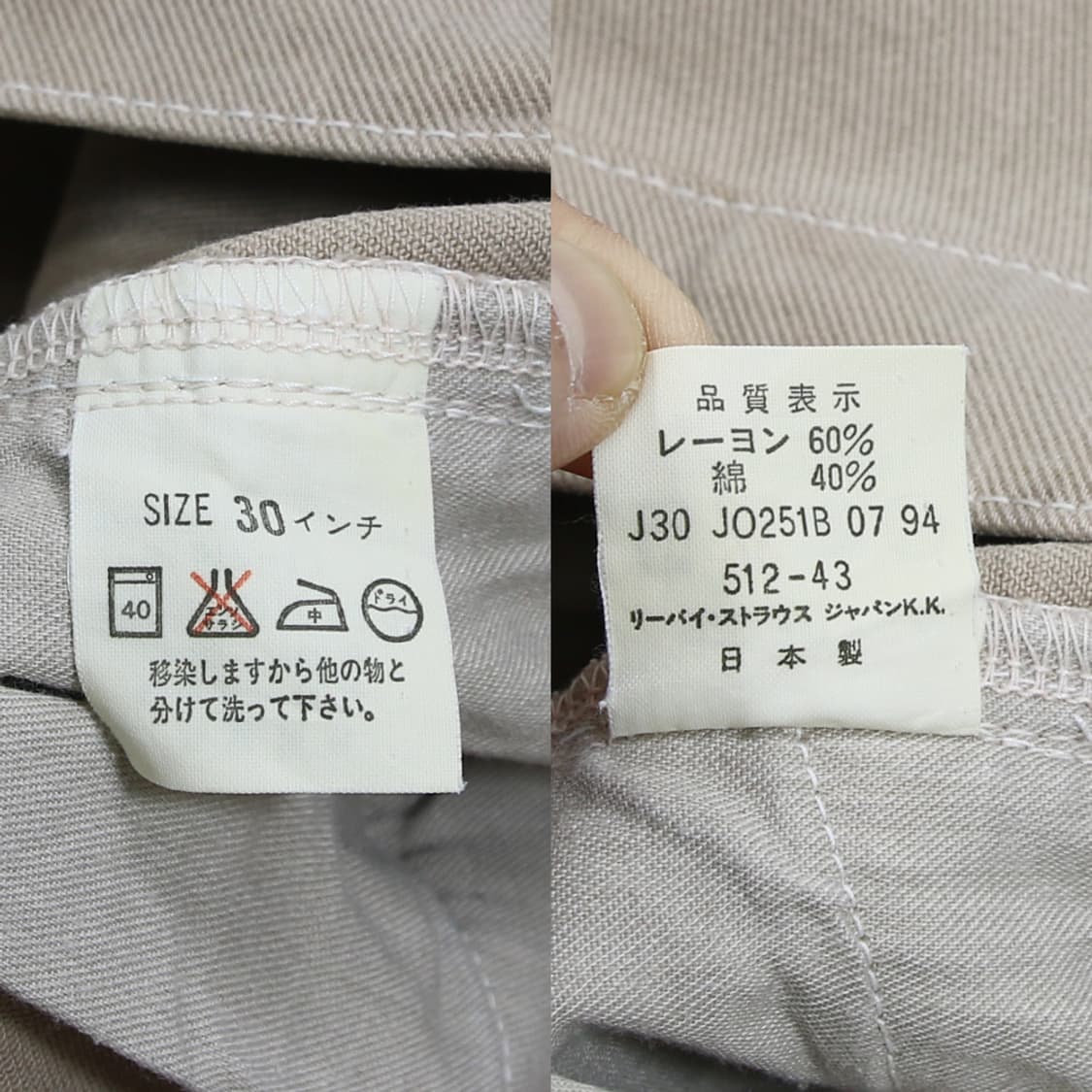 90's 리바이스 512 베이지 진 (남성용 30) 상품이미지6