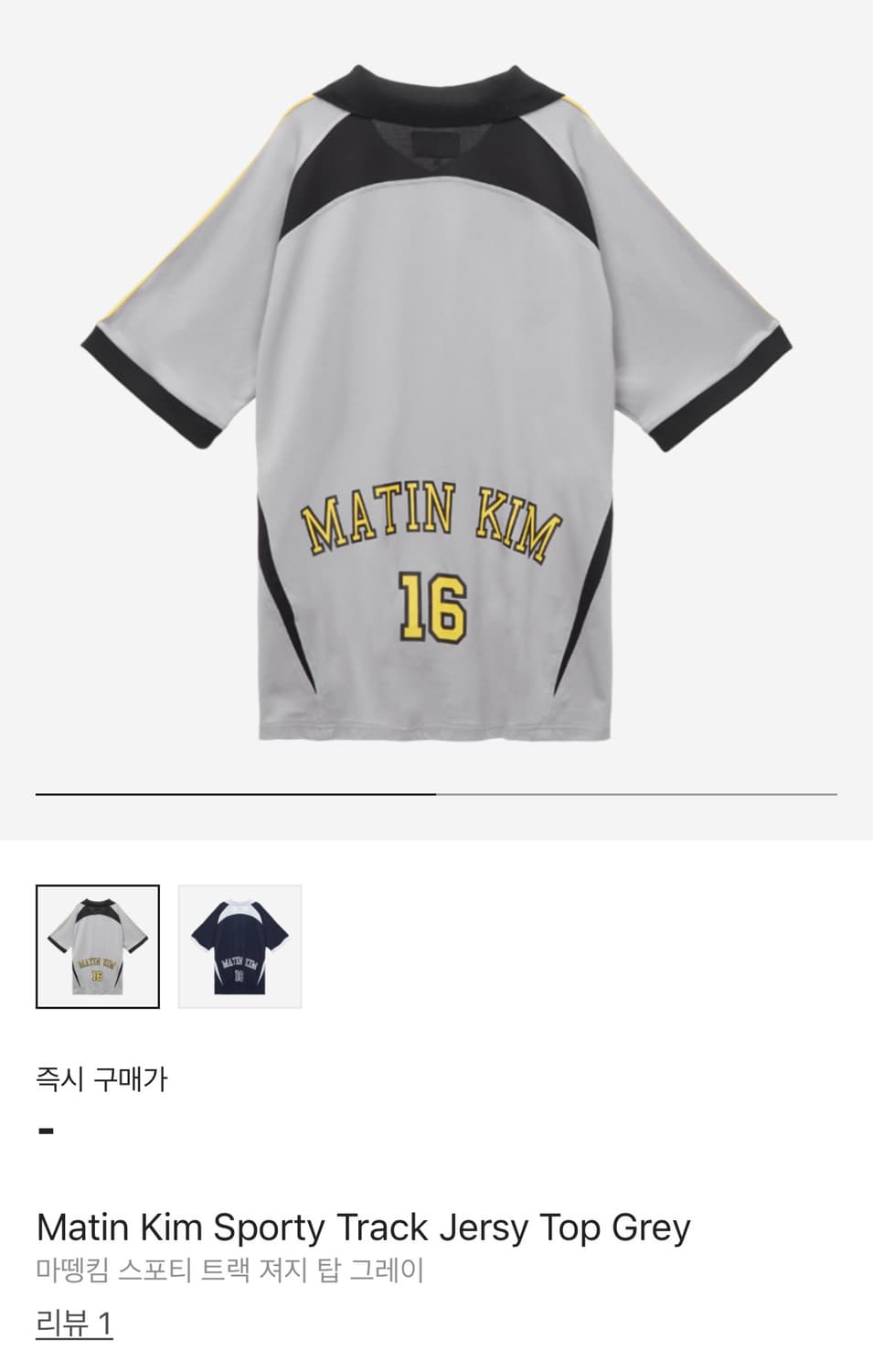 마뗑킴 스포티 트랙 져지 탑 그레이 반팔 상품이미지2