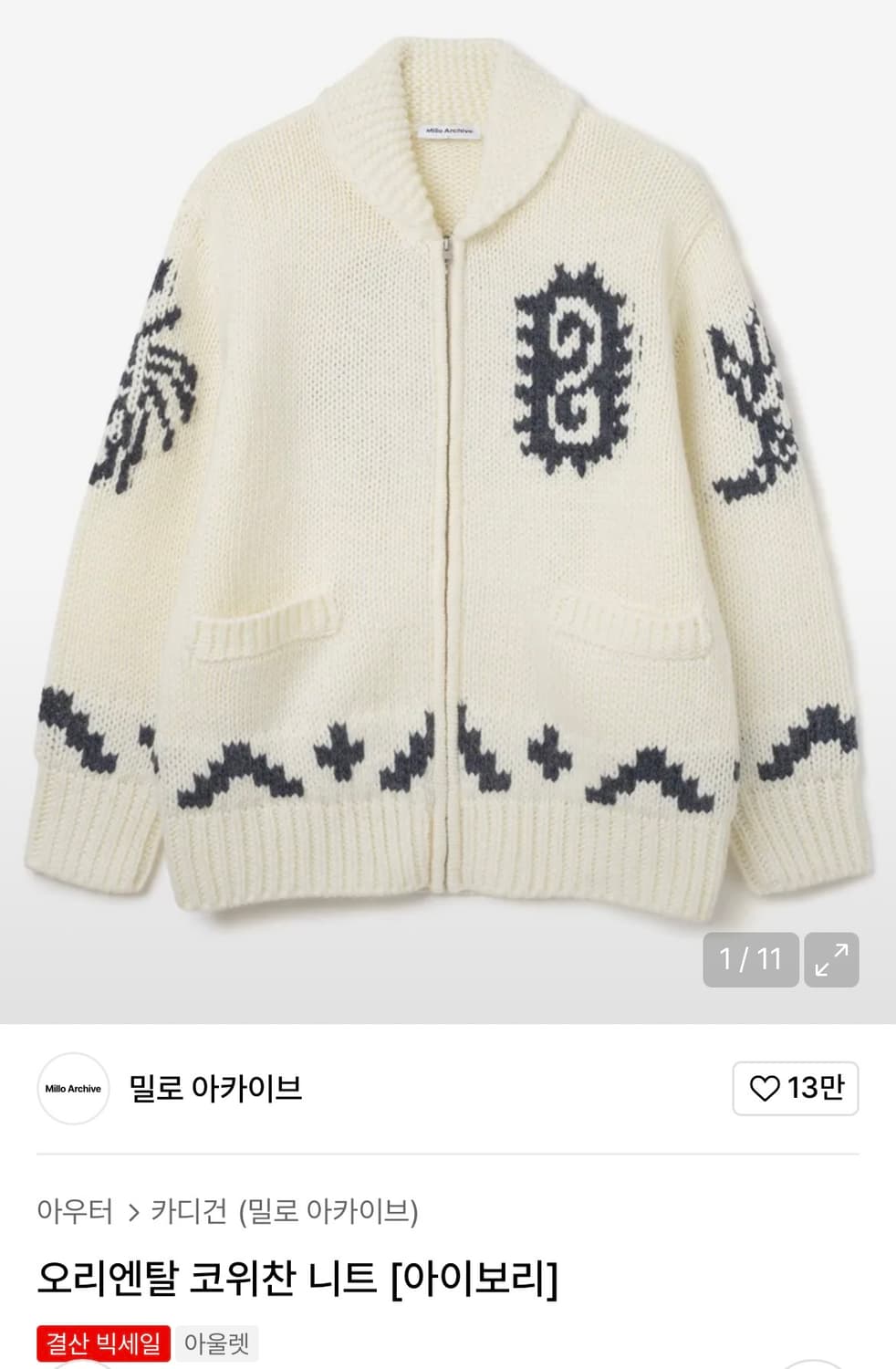 밀로 아카이브 오리엔탈 코위찬 니트 [아이보리] M사이즈 상품이미지1