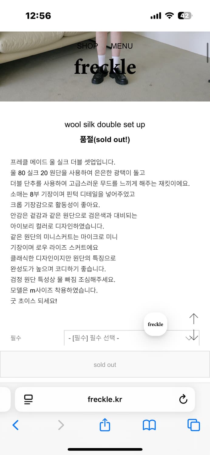 프레클 wool silk double set up 상품이미지2