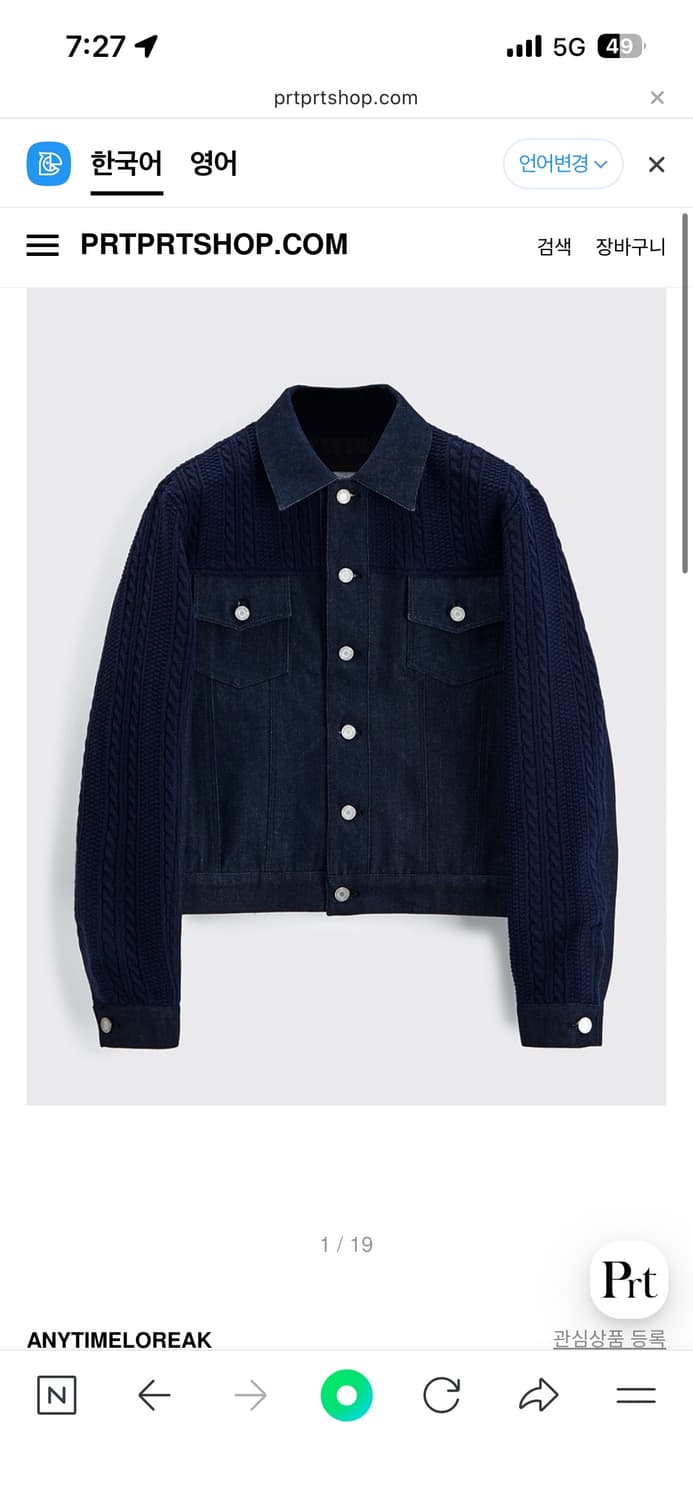 애니타임로릭 니트 믹스자켓 네이비 L 상품이미지1