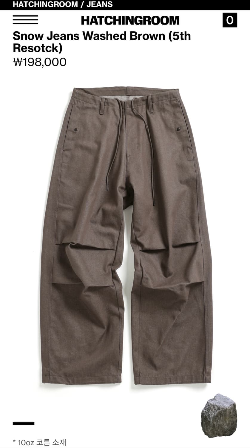 해칭룸 스노우 워싱 브라운 진 상품이미지1