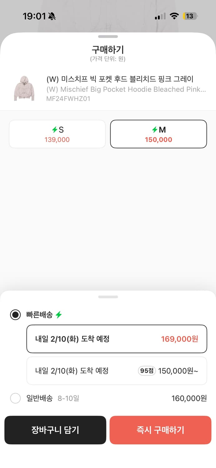 미스치프 빅 포켓 후드 블리치드 핑크 그레이 M 상품이미지3