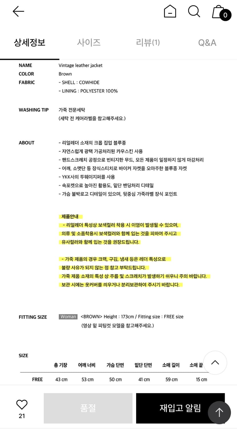 새상품/구할수없는/약10%저렴)인스턴트펑크 빈티지레더블루종자켓-브라운FR 상품이미지10