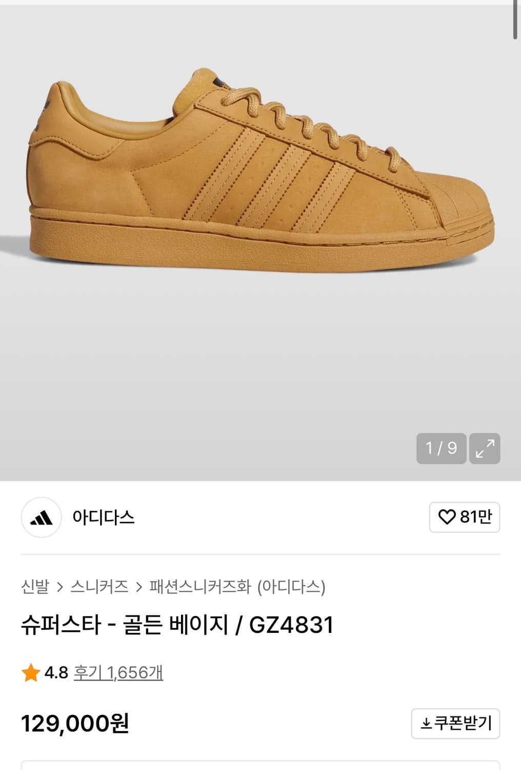 아디다스 슈퍼스타 골든베이지 250 상품이미지3