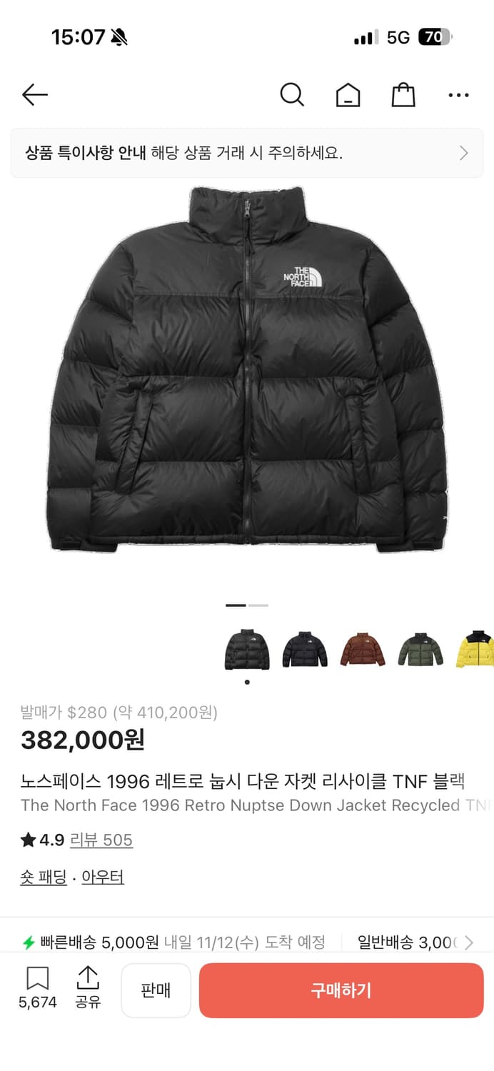 노스페이스 1996 레트로 눕스 700 상품이미지1