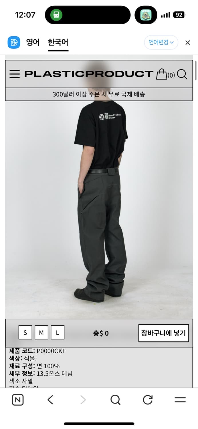 플라스틱프로덕트 PLANT PANTS 상품이미지2