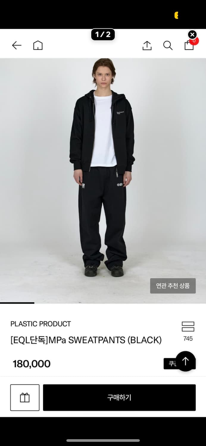 플라스틱프로덕트 스웻팬츠 s 상품이미지1