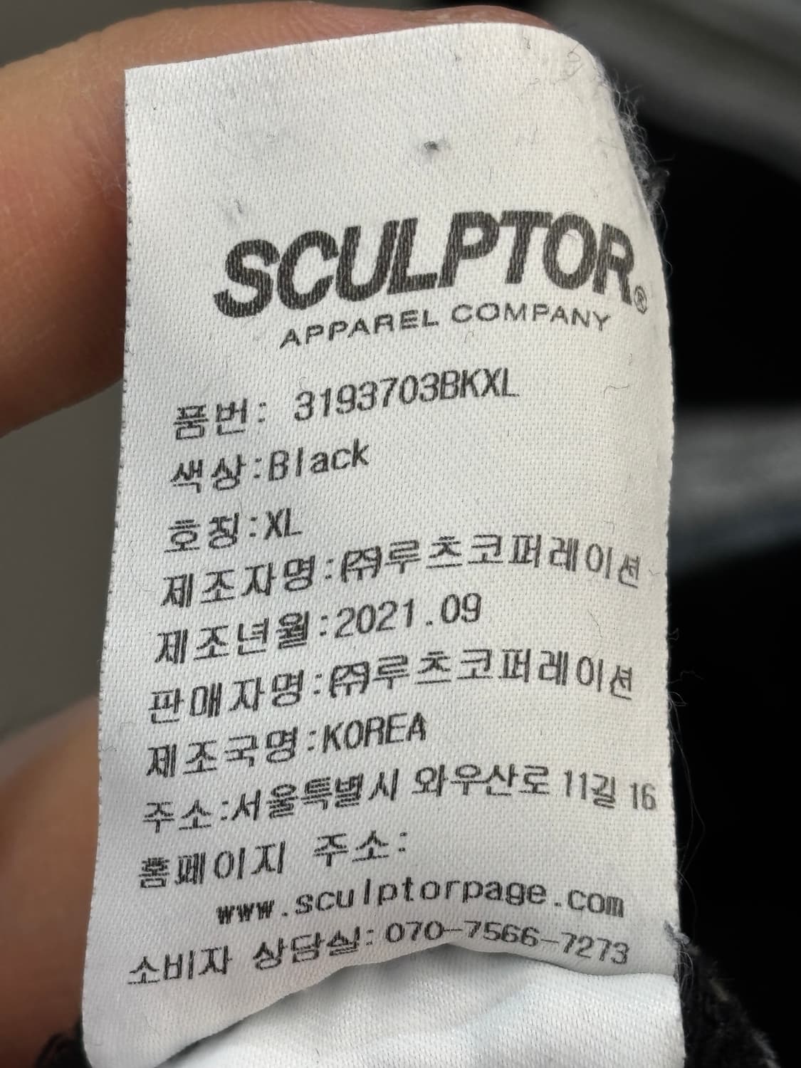 SCULPTOR 스트라이프 맨투맨 티셔츠 XL 상품이미지7
