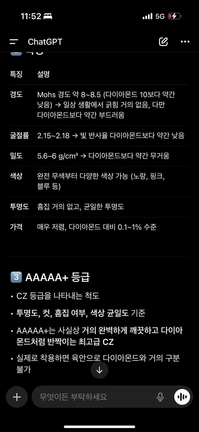 테니스 아이스 체인 상품이미지8