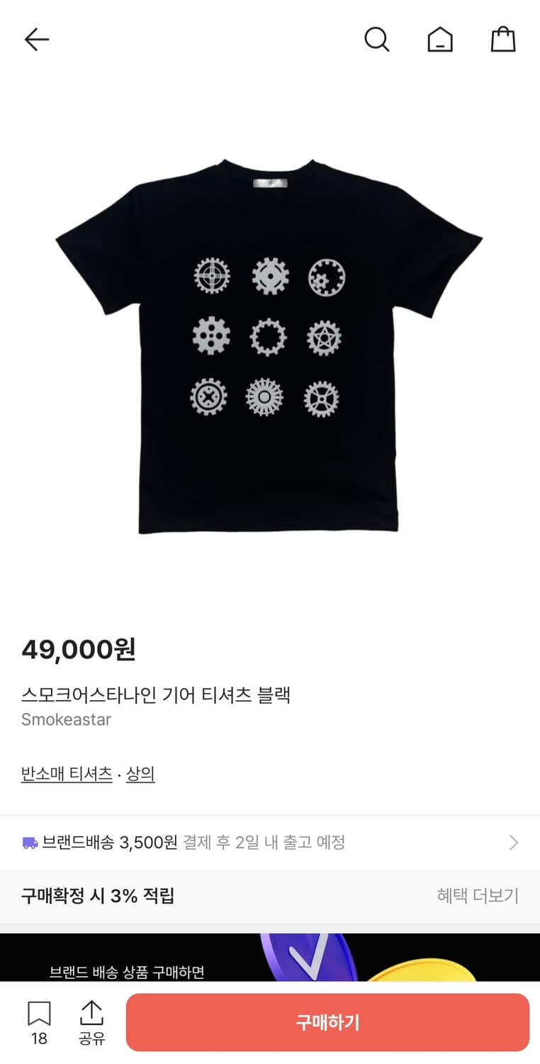 SMOKEAstar 나인 기어 티셔츠 상품이미지2