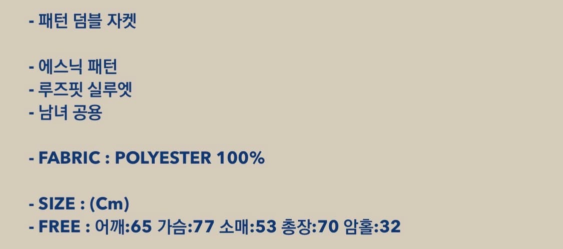 (Free)페이드룸 패턴덤블자켓 상품이미지5