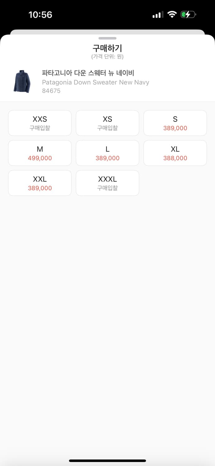 (m)파타고니아 다운 스웨터 네이비 경량패딩 상품이미지2