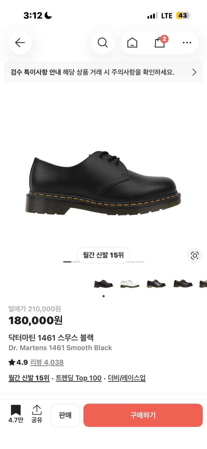 닥터마틴 1461 스무스 블랙 240 새상품 상품이미지1