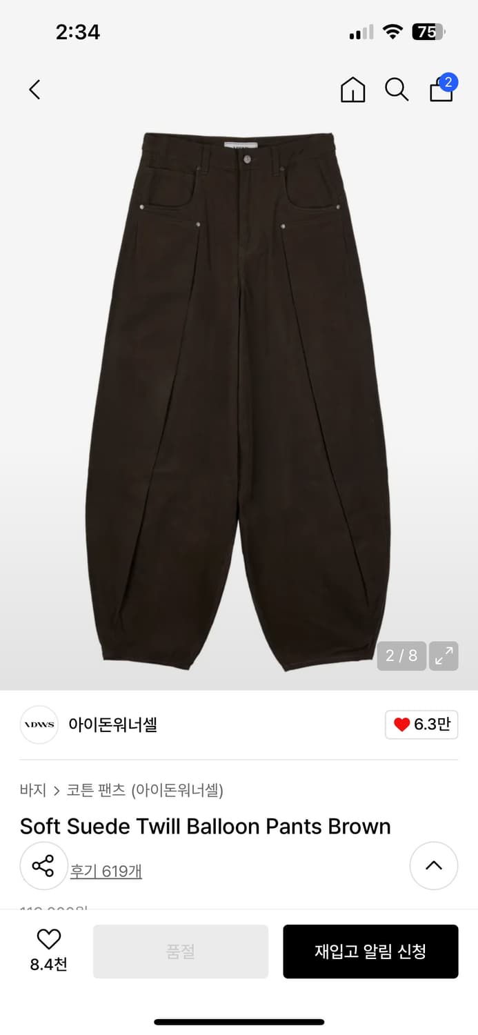 Soft Suede Twill Balloon Pants Brown 상품이미지2