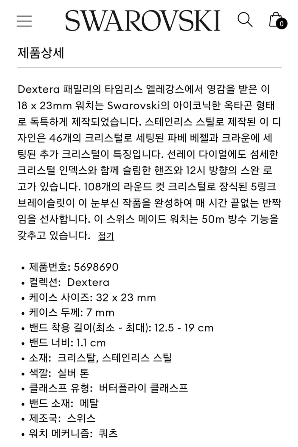 정가58만~신상 새제품)스와로브스키 옥타곤 시계 정품 상품이미지7