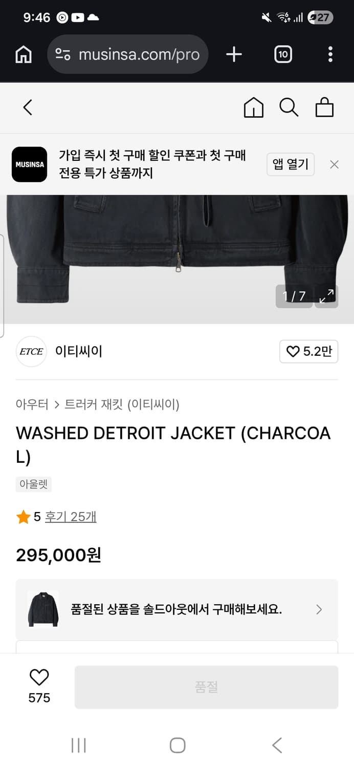 ETCE 25 차콜 디트로이트 자켓 s사이즈. 상품이미지8