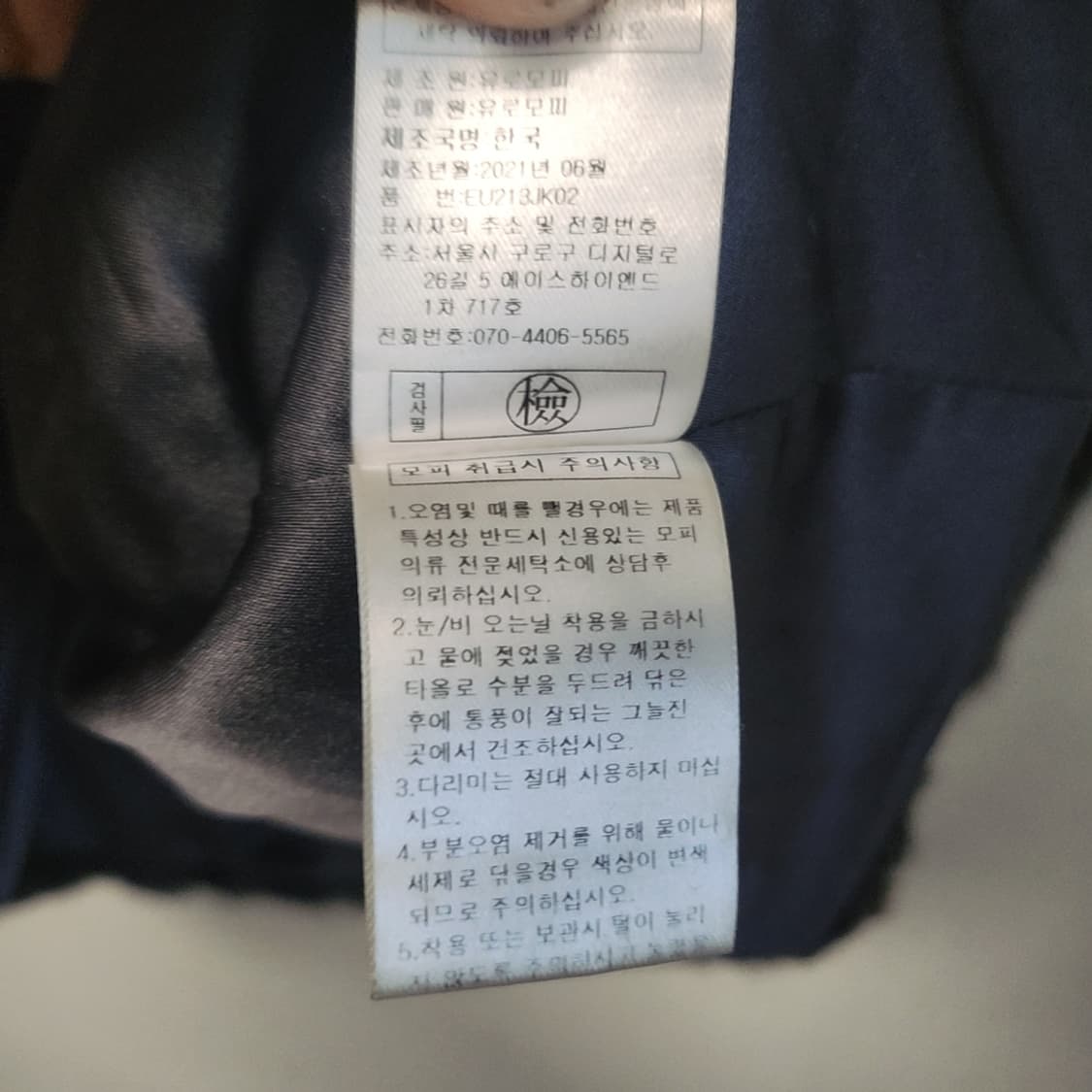 [L] 유로모피 밍크 자켓 상품이미지5