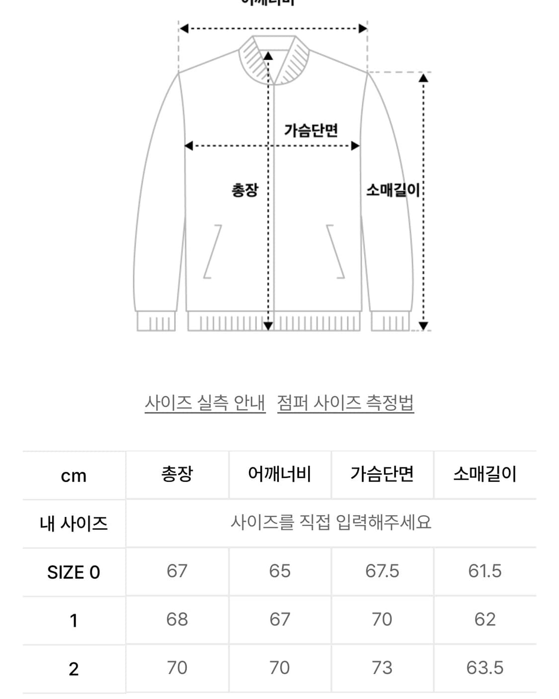 [1] 인터섹션 디테처블 후드 MA-1 점퍼 상품이미지5