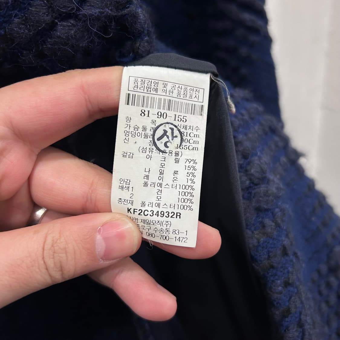 구호 울 네이비 텍스처 하이넥카라 롱코트 상품이미지4