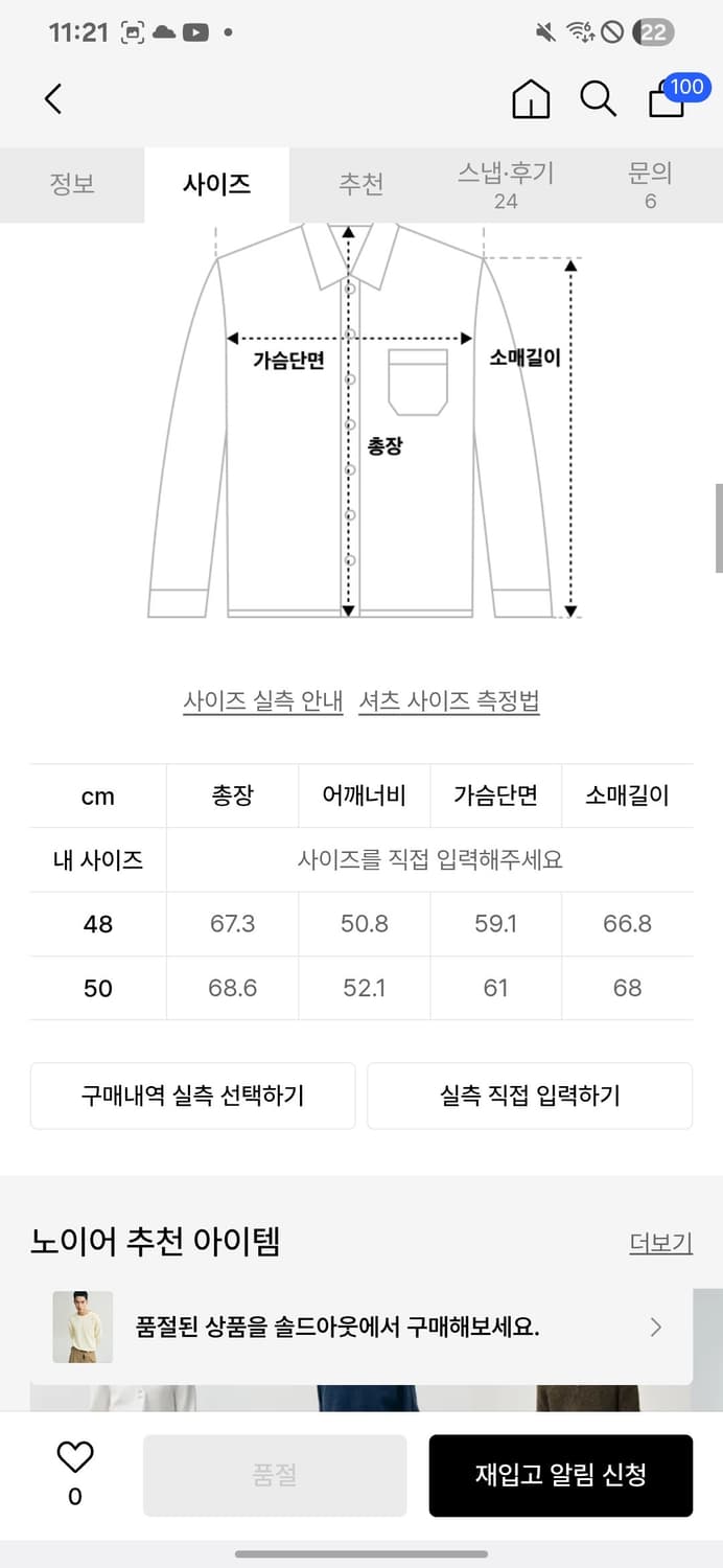 노이어 니트[48] 상품이미지2