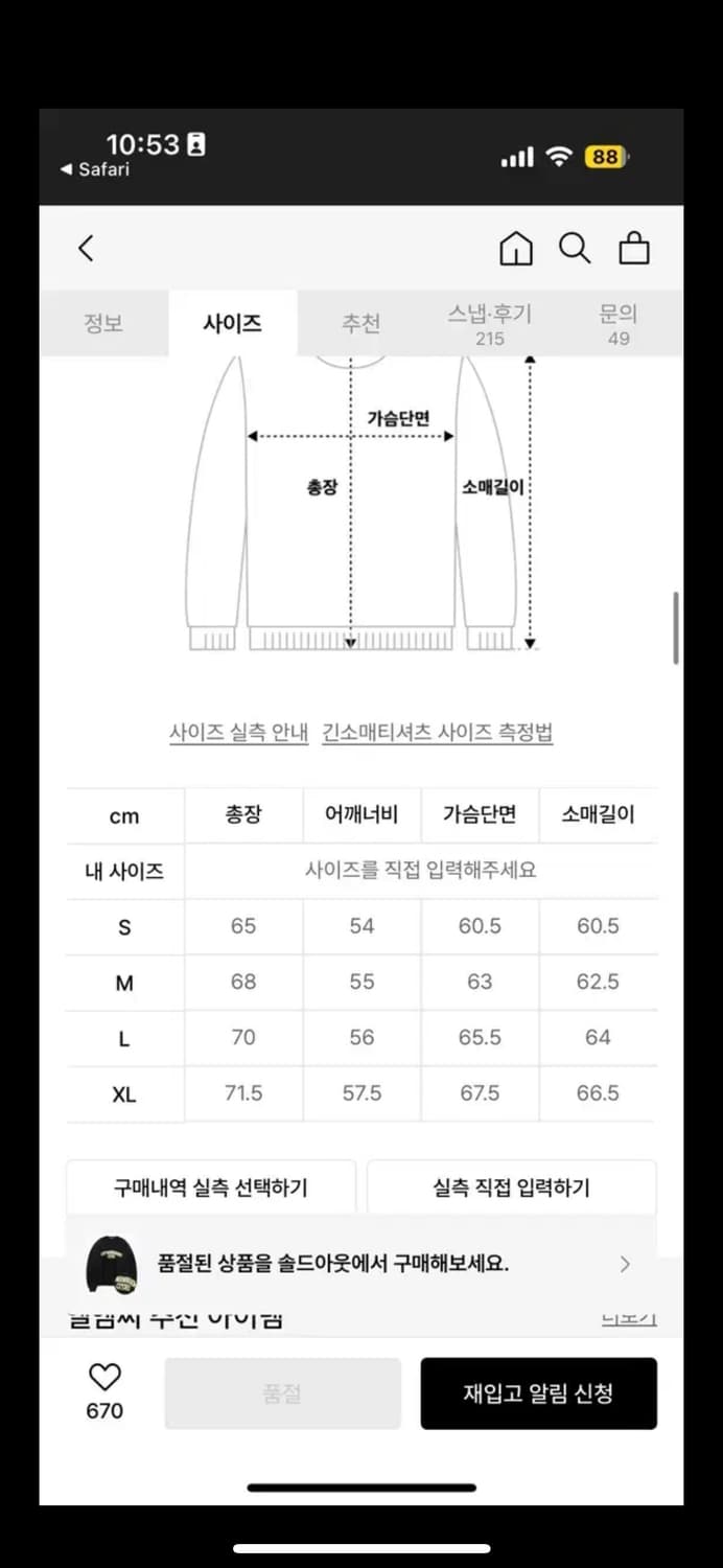 엘엠씨 맨투맨 상품이미지4