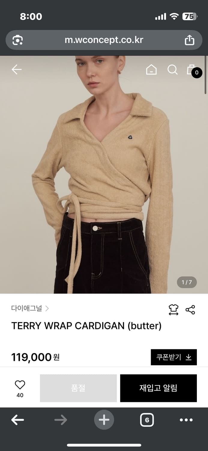 다이애그널 테리 랩 가디건 랩가디건 오르 orr 상품이미지5