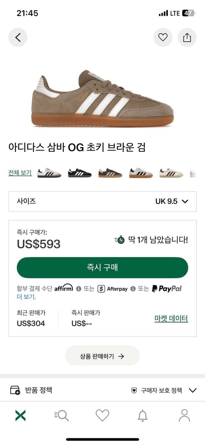 [uk9.5] 아디다스 삼바 OG 초키 브라운 새상품 상품이미지5