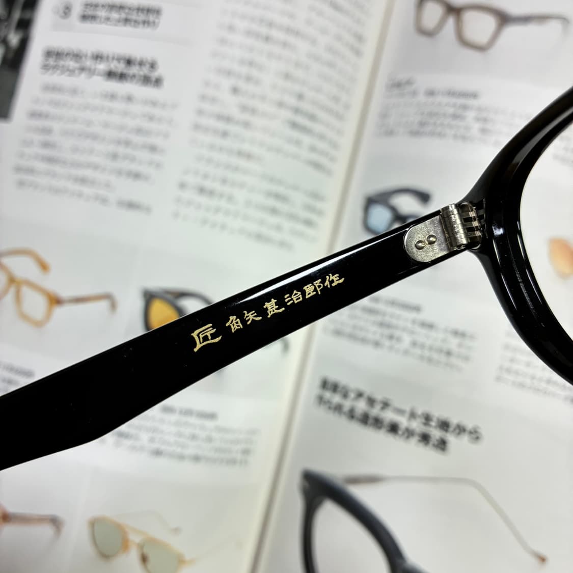 角矢甚治郎作 카도야 진지로 사쿠 일본 장인 셀룰로이드 뿔테 안경 상품이미지7