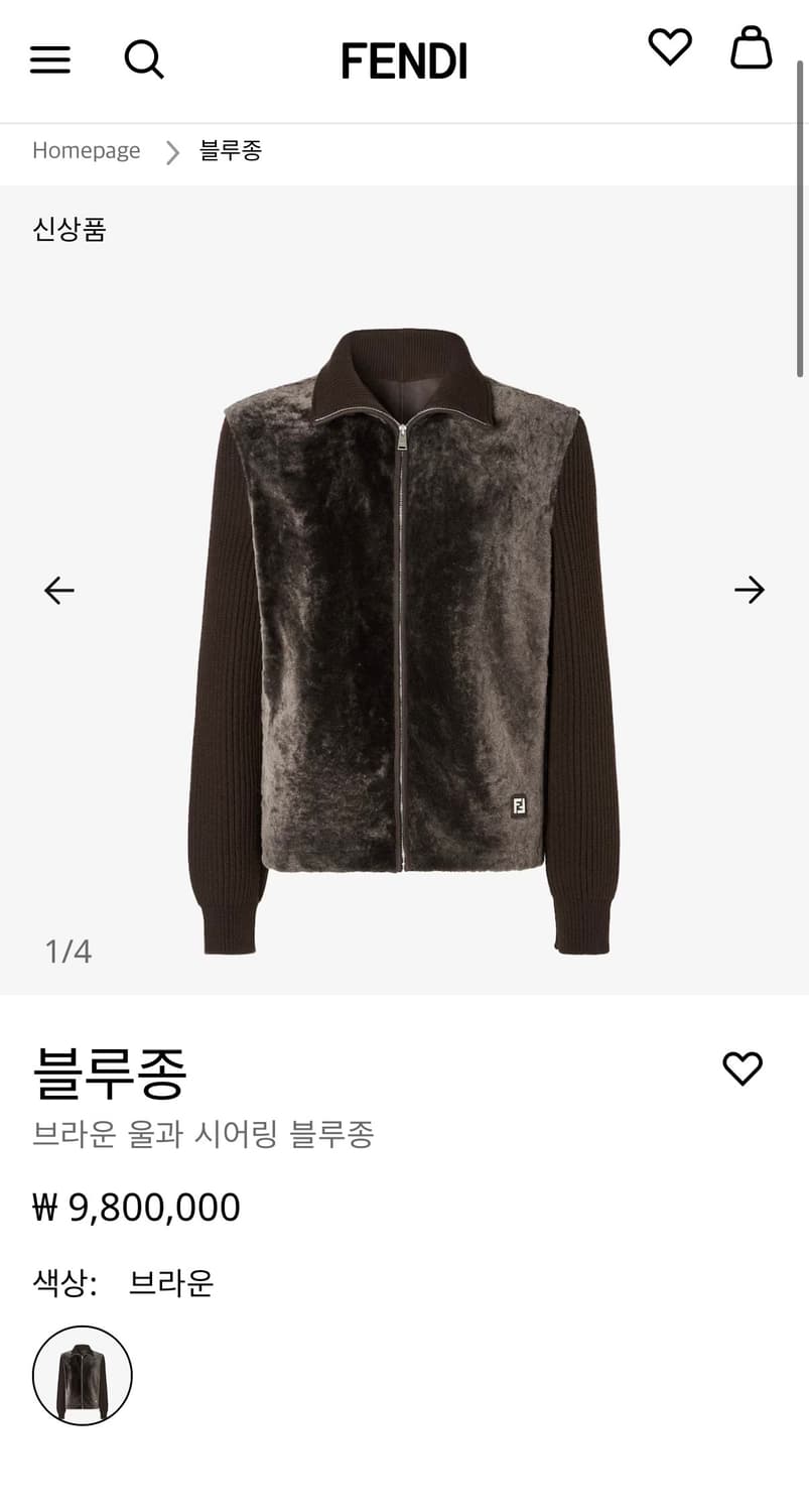 [미사용/48] 펜디 시어링 블루종 니트 집업 브라운 상품이미지10