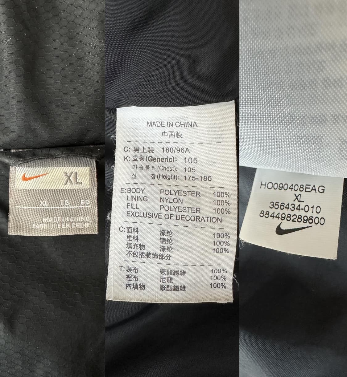 나이키 토탈90 패디드 바람막이 자켓 XL 상품이미지9