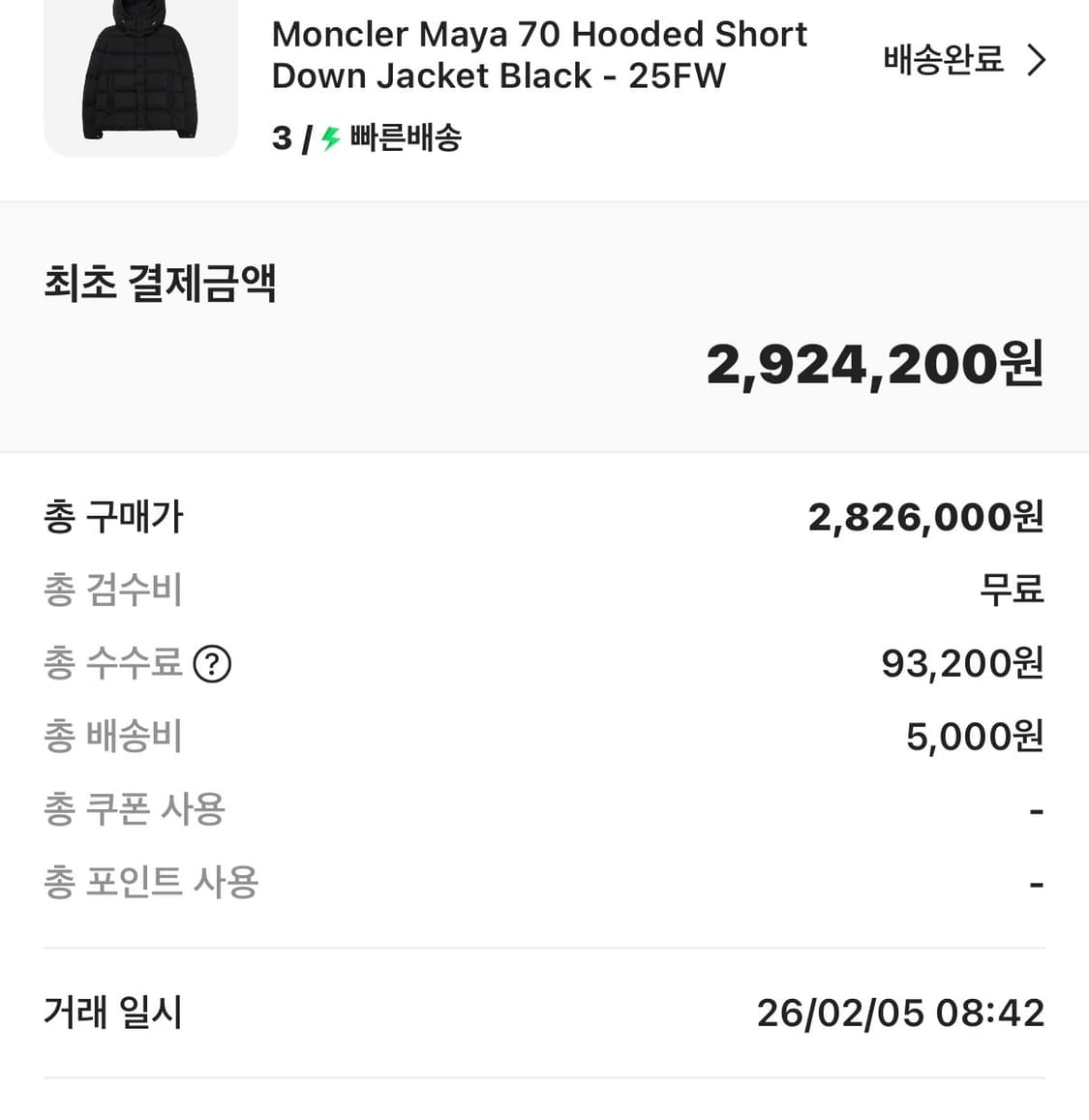 몽클레어 마야 70 상품이미지8