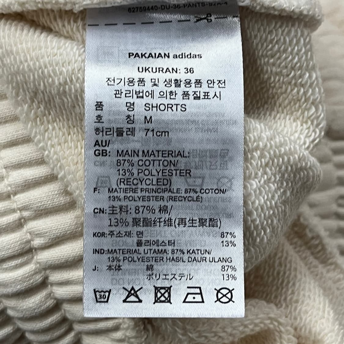 [정품/M] 아디다스 반바지 아이보리색 상품이미지5