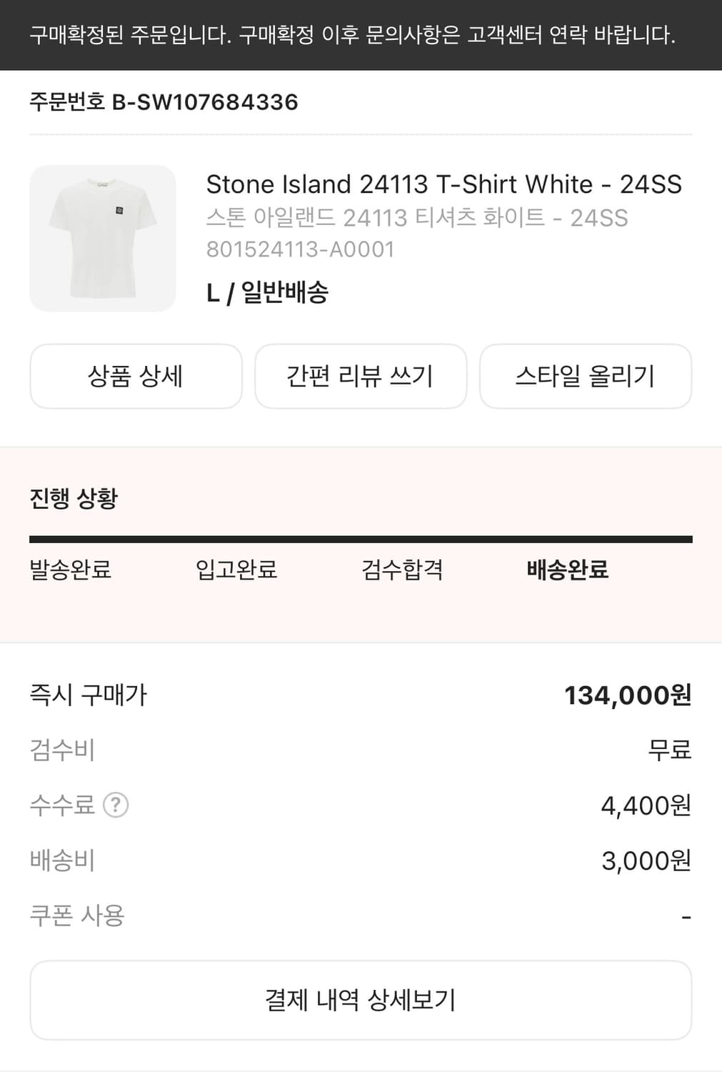 스톤아일랜드 반팔 티셔츠 L 상품이미지4