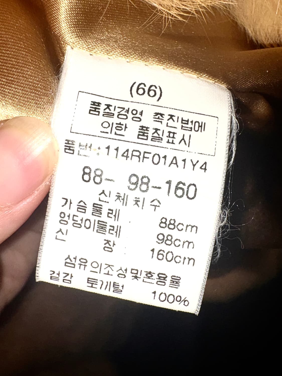 발렌시아 레빗퍼100% 퍼자켓 오네갸루 오리엔탈 2000s 토끼털 상품이미지3
