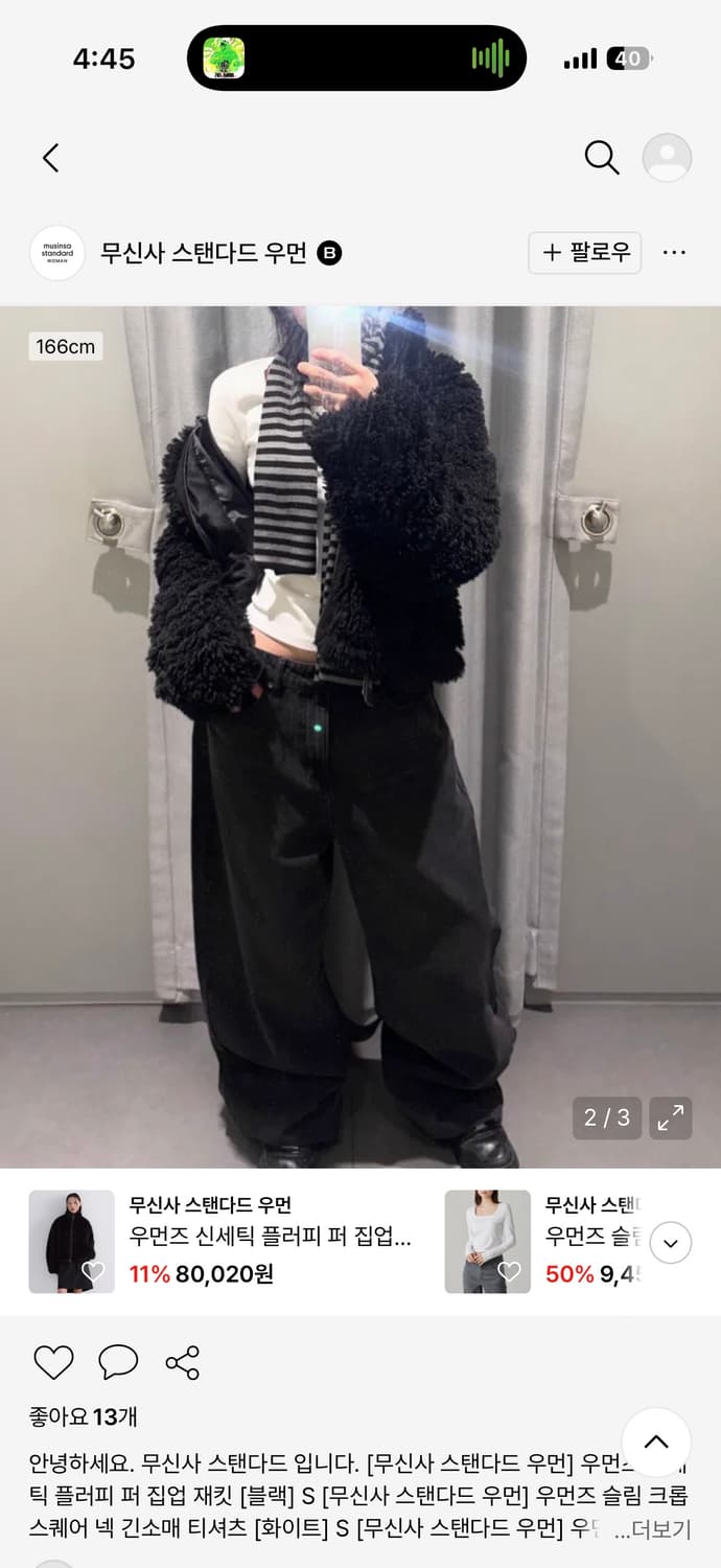 무신사 퍼자켓 블랙 S (새상품) 상품이미지4